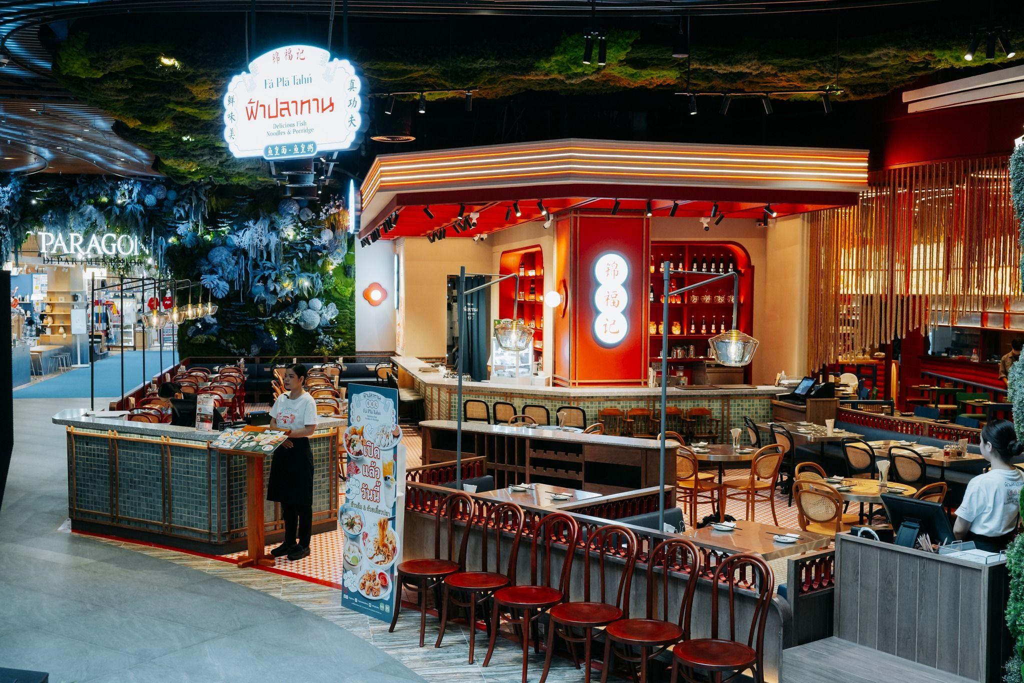 ฟ้าปลาทาน - Fá Plā Tahń at Siam Paragon