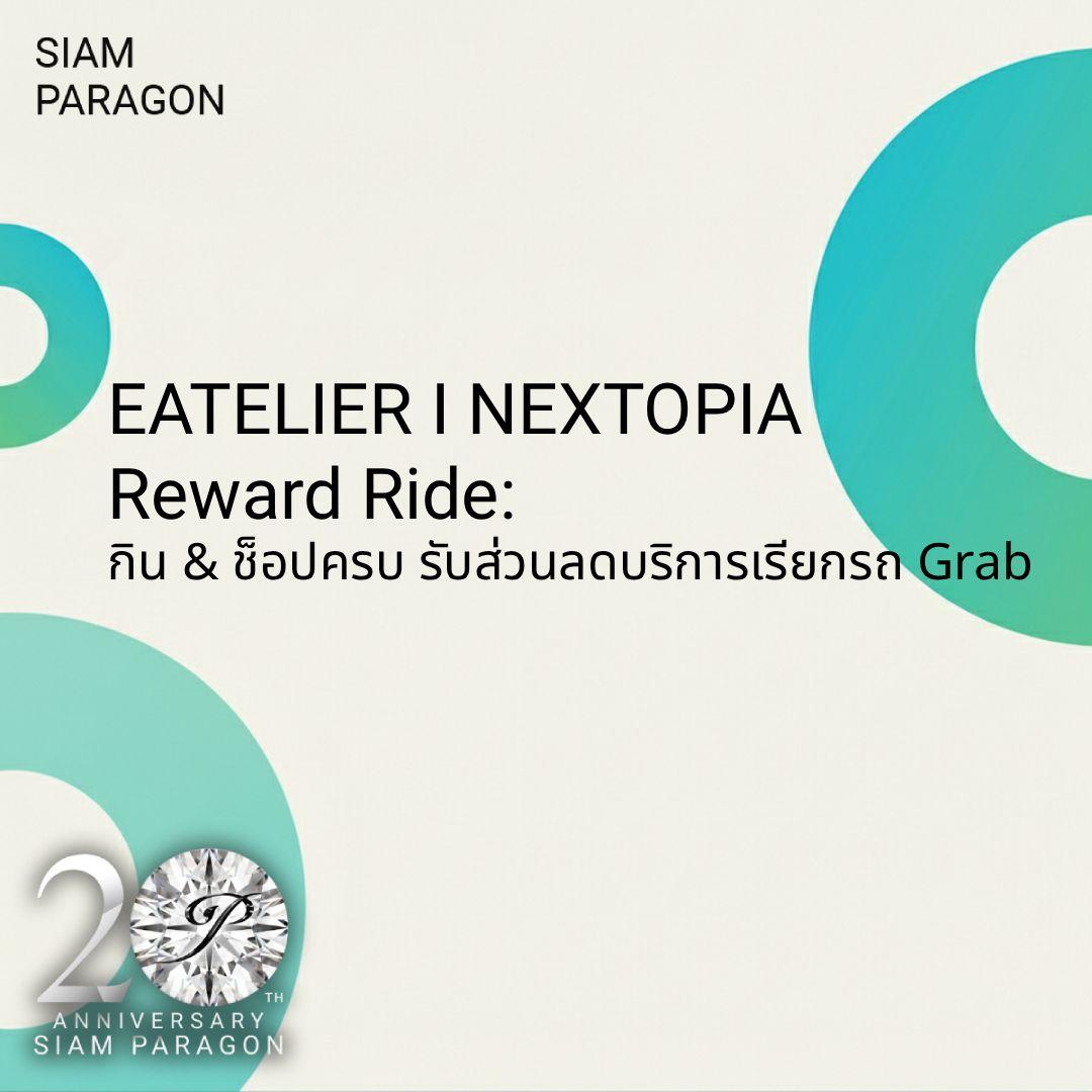 EATELIER I NEXTOPIA Reward Ride: กิน & ช็อปครบ รับส่วนลดบริการเรียกรถ Grab