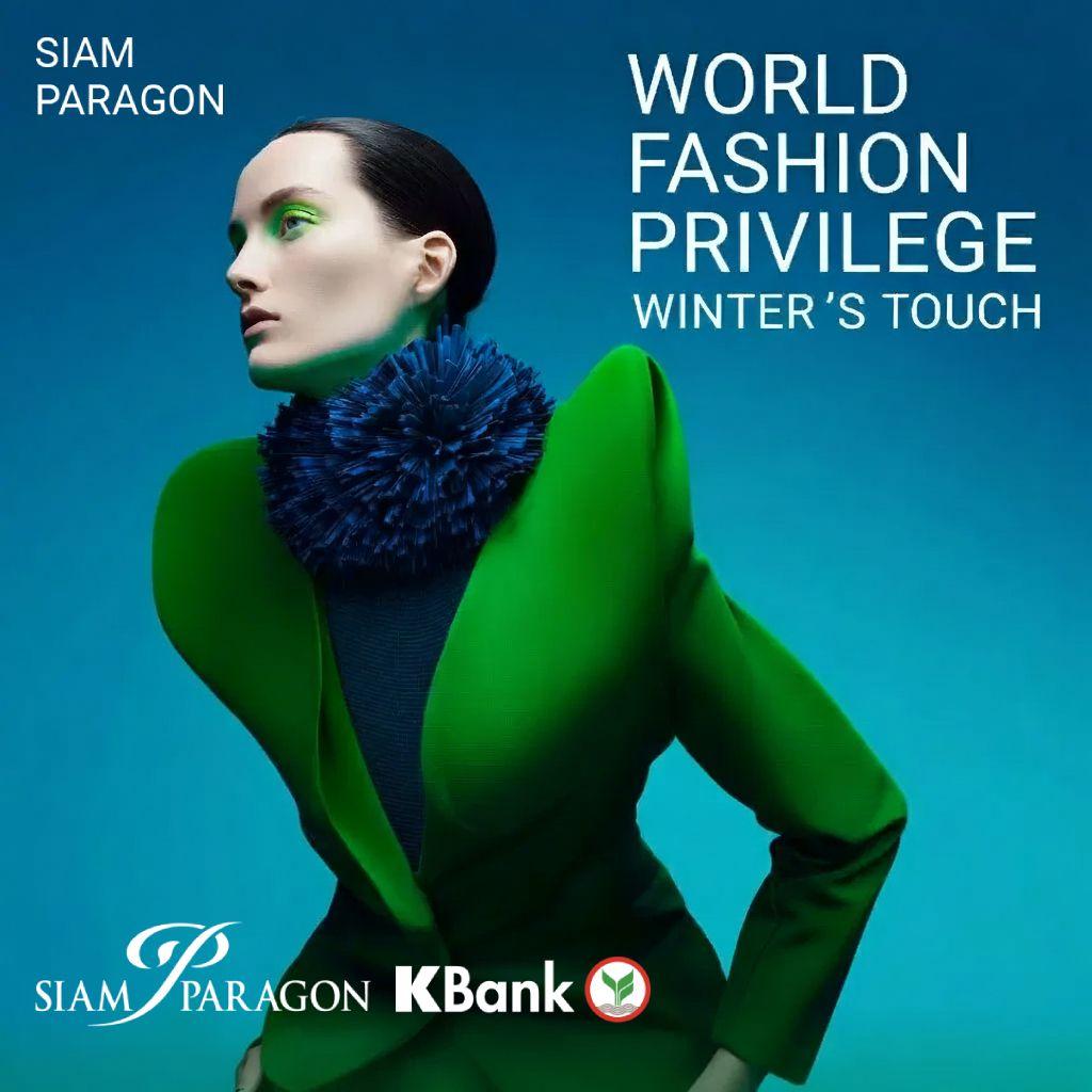 World Fashion Privilege: Winter's Touch