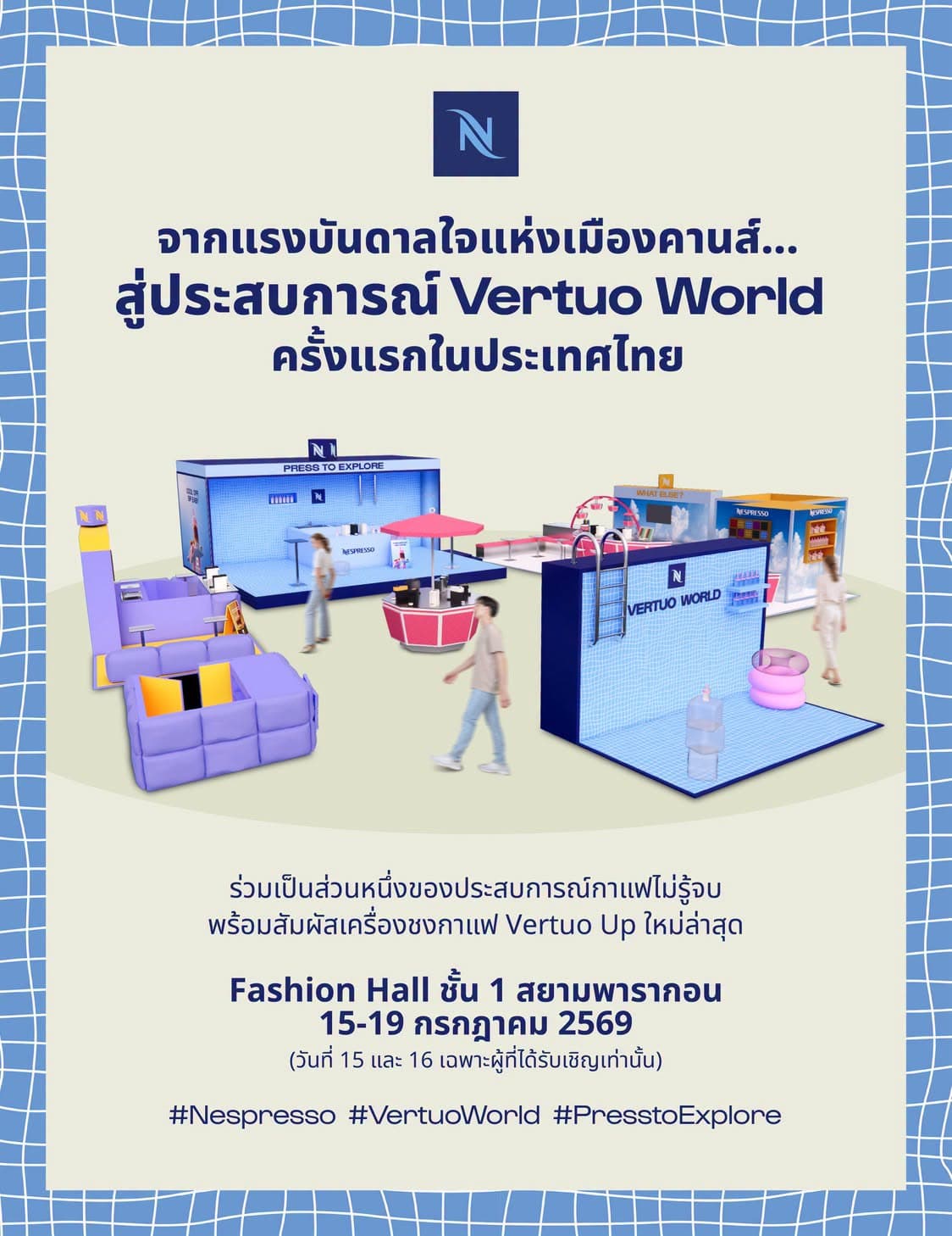 Vertuo World Nespresso Vertuo World | Siam Paragon