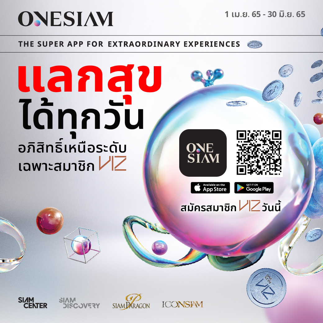ONESIAM SUPERAPP - VIZ LOYALTY REWARD (แลกสุขได้ทุกวัน)