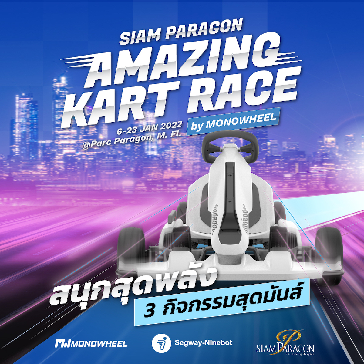 Siam Paragon Amazing Kart Race by MONOWHEEL