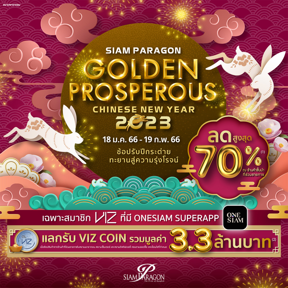 GOLDEN PROSPEROUS CHINESE NEW YEAR 2023