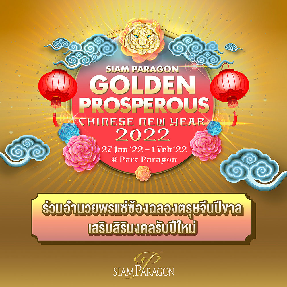 Siam Paragon Golden Prosperous Chinese New Year 2022