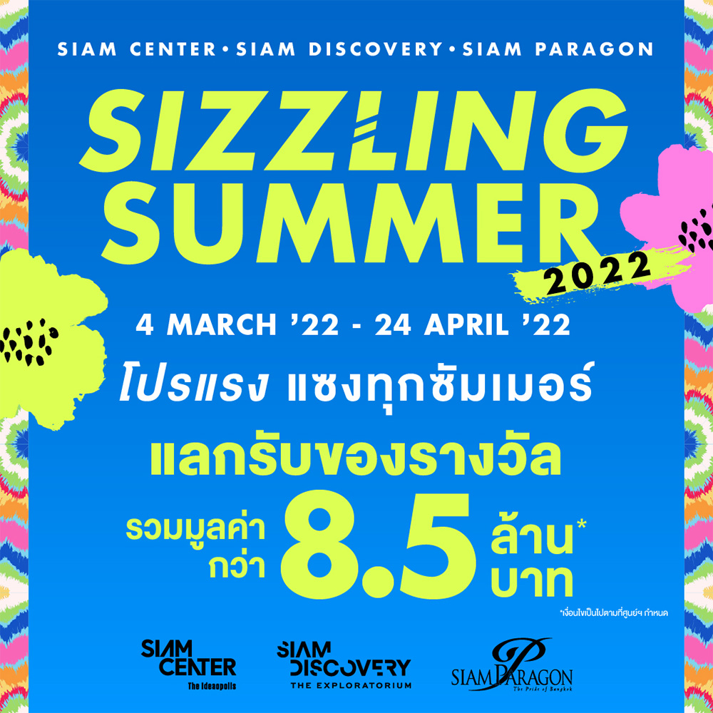 SIZZLING SUMMER 2022
