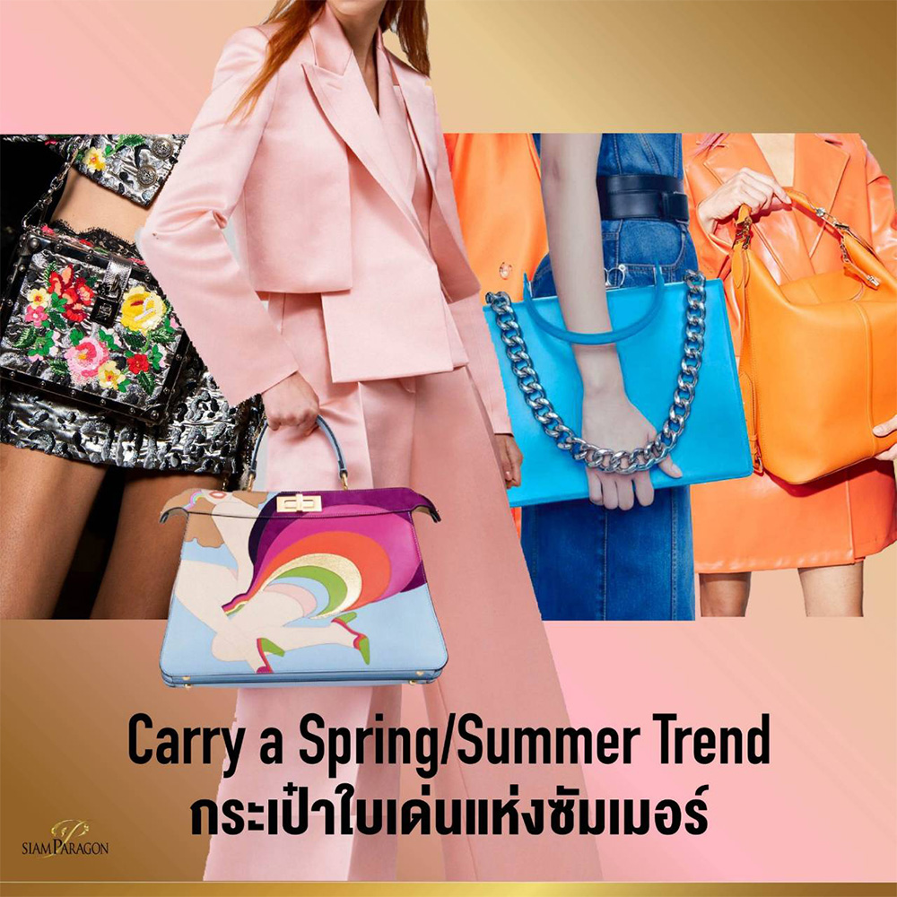 Carry A Spring/Summer Trend เทรนด์กระเป๋าซัมเมอร์