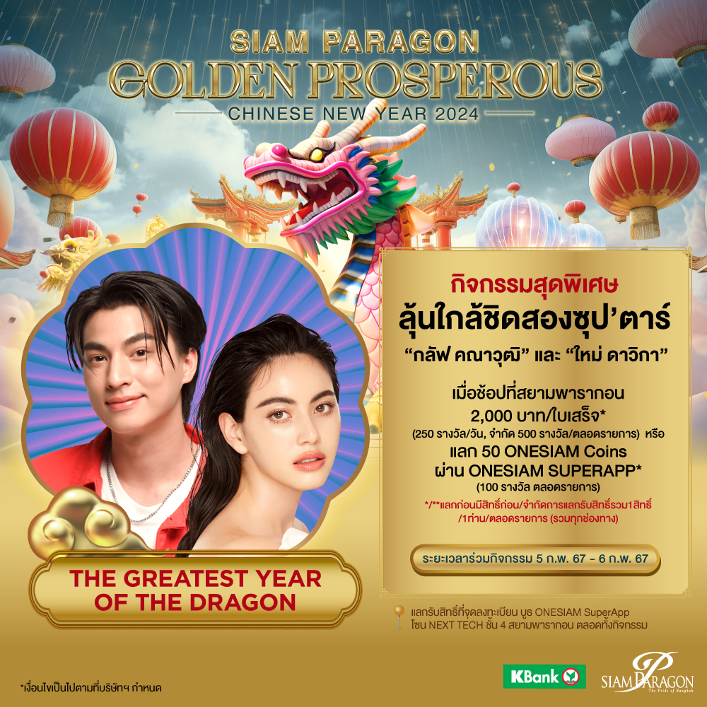 Siam Paragon Golden Prosperous Chinese New Year 2024 (Mai-Gulf)