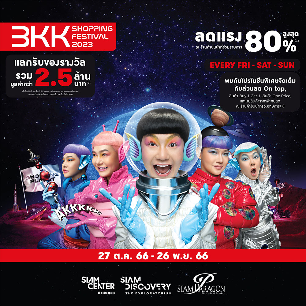 BKK SHOPPING FESTIVAL 2023 - SHOPPING PLANET