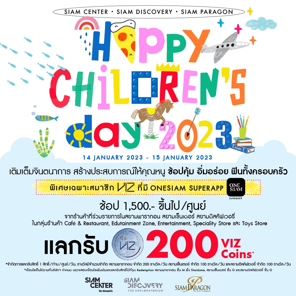 Happy Children’s Day 2023