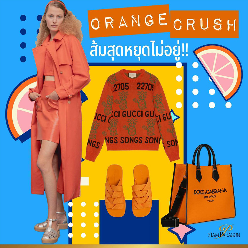 ORANGE CRUSH ส้มสุดหยุดไม่อยู่!!