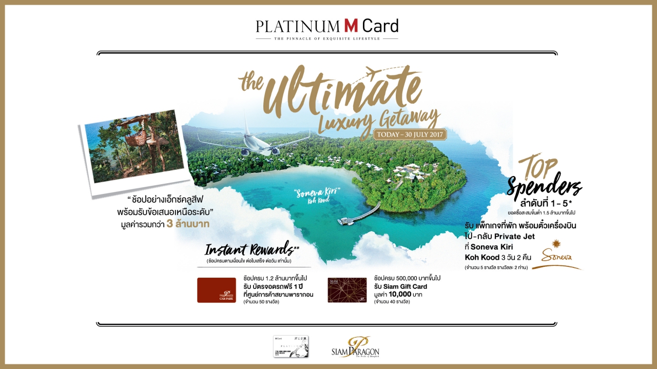 Platinum M Card The Ultimate Luxury Getaway