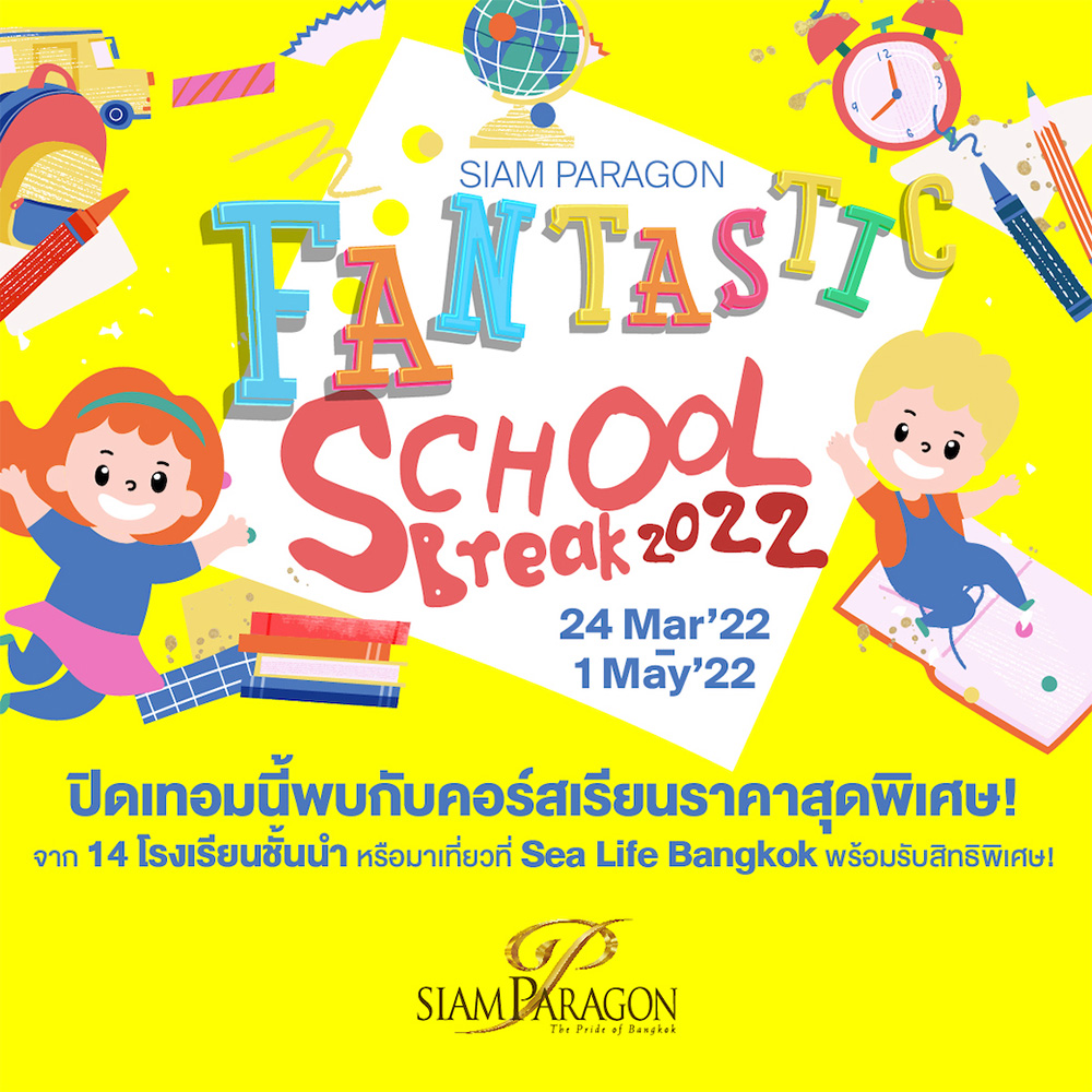 Siam Paragon Fantastic School Break 2022