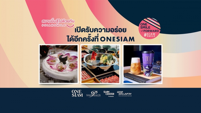 เปิดรับความอร่อยได้อีกครั้งที่ ONESIAM
