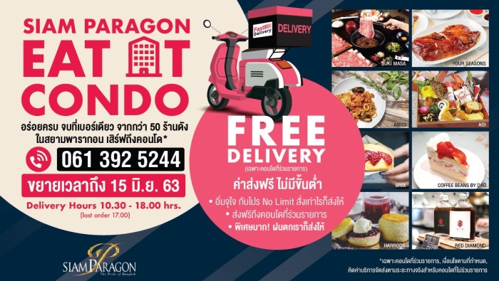 EAT AT CONDO เบอร์เดียว อร่อยครบทุกเมนูจากกว่า 50 ร้านดังในสยามพารากอน