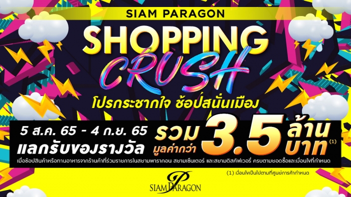 Siam Paragon Shopping Crush