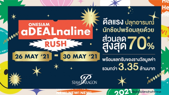 ONESIAM aDEALnaline RUSH
