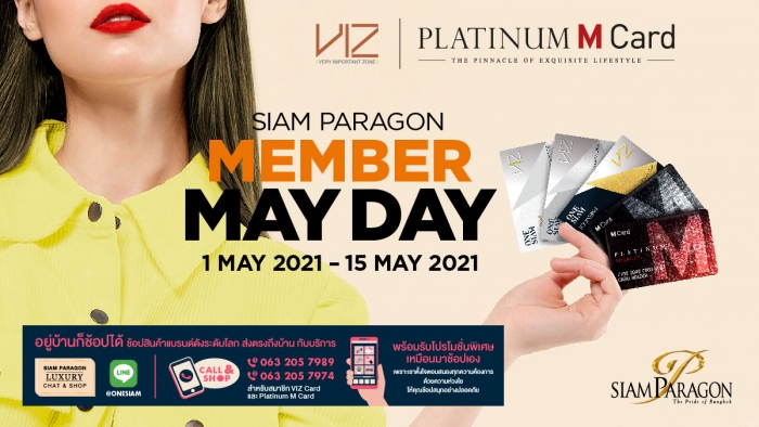 Platinum M Card & VIZ Card : Siam Paragon Member May Day 2021