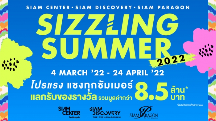 SIZZLING SUMMER 2022