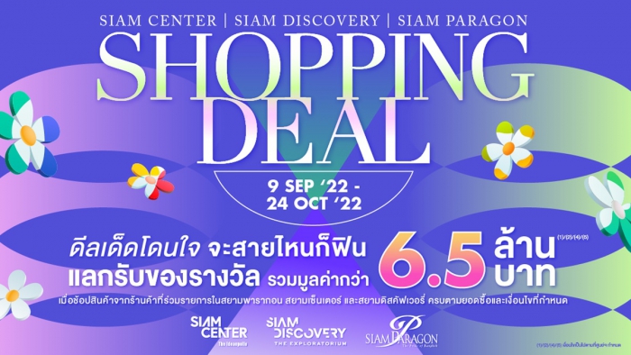 Shopping Deal 2022
