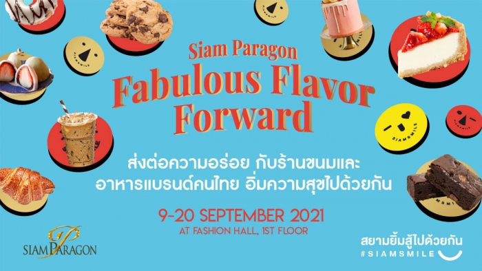 พื้นที่ส่งต่อความอร่อยให้อิ่มสุขไปด้วยกัน