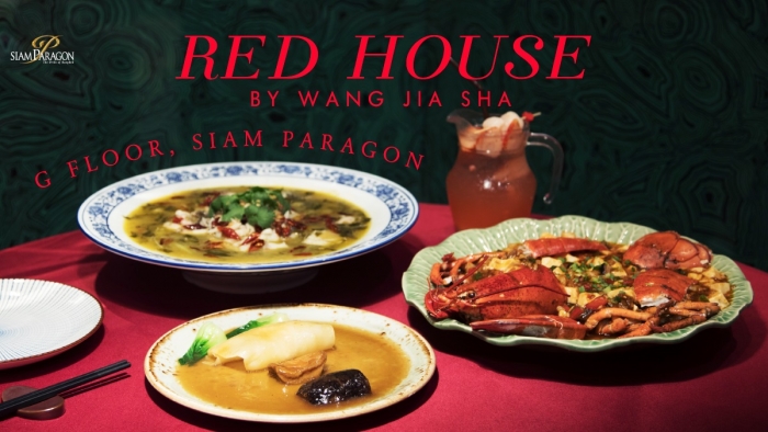 “RED HOUSE by WANG JIA SHA” อาหารสไตล์กวางตุ้ง รสชาติและวัตถุดิบระดับฮ่องเต้