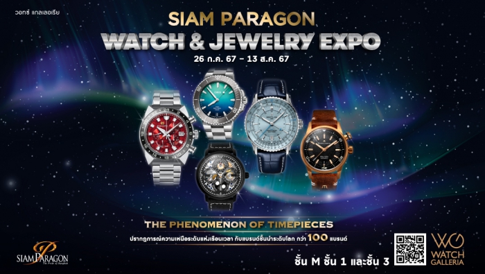 SIAM PARAGON WATCH & JEWELRY EXPO 2024