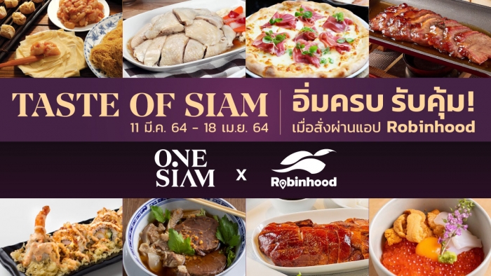สั่งเมนูสุดเลิฟ พร้อมเสิร์ฟถึงบ้าน ความอร่อยล้ำจาก Taste of Siam x Robinhood