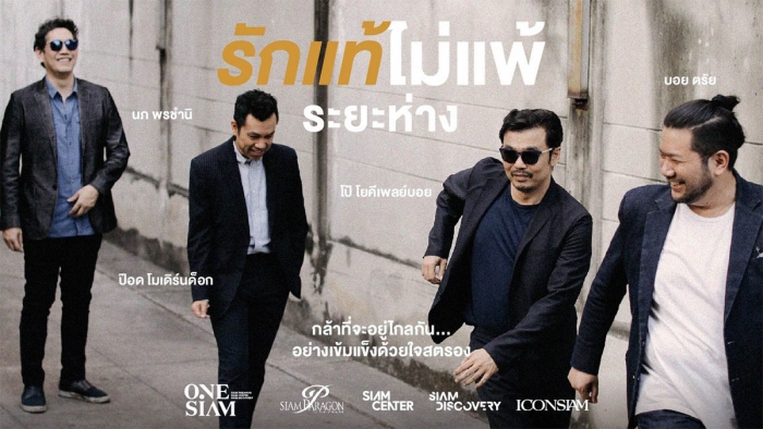 [Teaser] รักแท้ไม่แพ้ระยะห่าง
