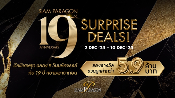 Siam Paragon 19th Anniversary - Surprise Deal