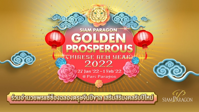Siam Paragon Golden Prosperous Chinese New Year 2022
