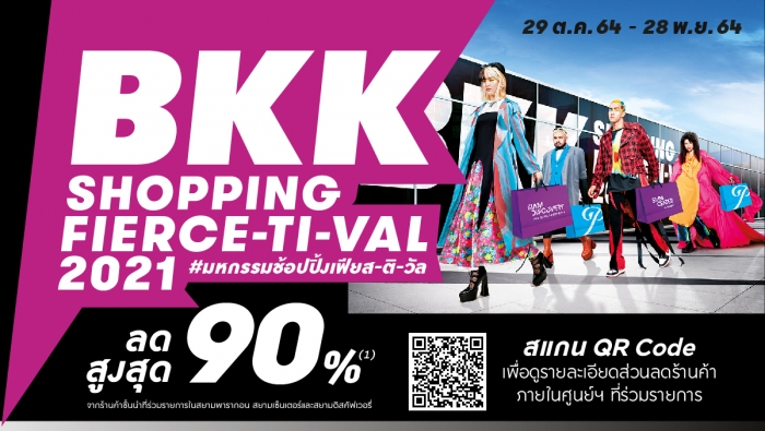 SIAM PARAGON BKK SHOPPING FIERCE-TI-VAL 2021