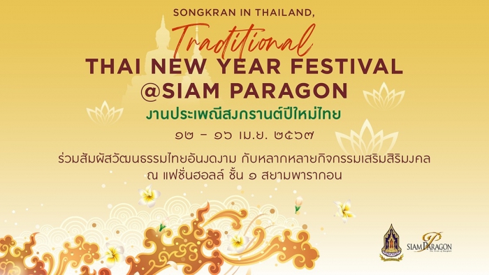 Songkarn in Thailand, Traditional Thai New Year Festival @ Siam Paragon