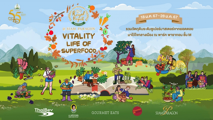 Royal Project Gastronomy Festival 2024 @Siam Paragon
