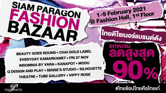 Siam Paragon Fashion Bazaar