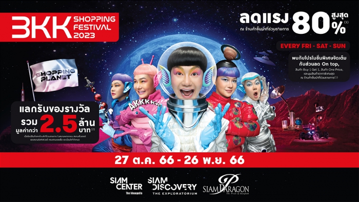 BKK SHOPPING FESTIVAL 2023 - SHOPPING PLANET