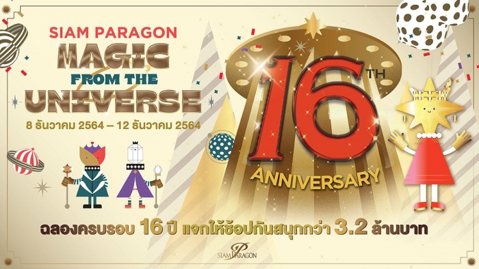 Siam Paragon Magic From The Universe 16th Anniversary