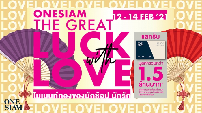 ONESIAM THE GREAT LUCK WITH LOVE