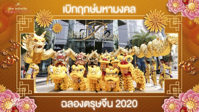 โชว์สุดตระการตากับเลขมงคล 99 ที่จะนำความรุ่งเรืองมาสู่ทุกคนด้วยแสงแห่งความรุ่งโรจน์