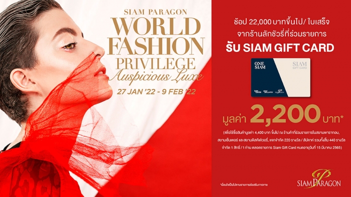 Siam Paragon World Fashion Privilege Auspicious Luxe