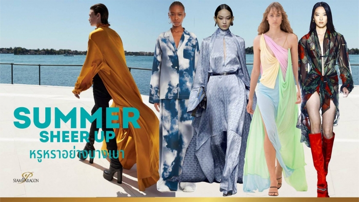 Summer Sheer Up หรูหราอย่างบางเบา