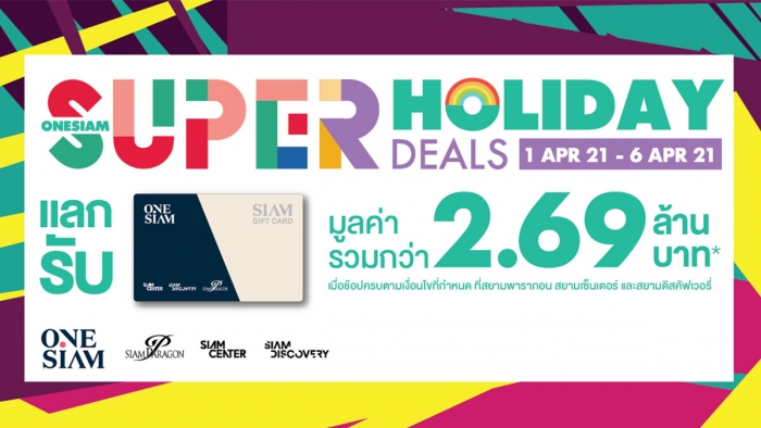 ONESIAM SUPER HOLIDAY DEALS
