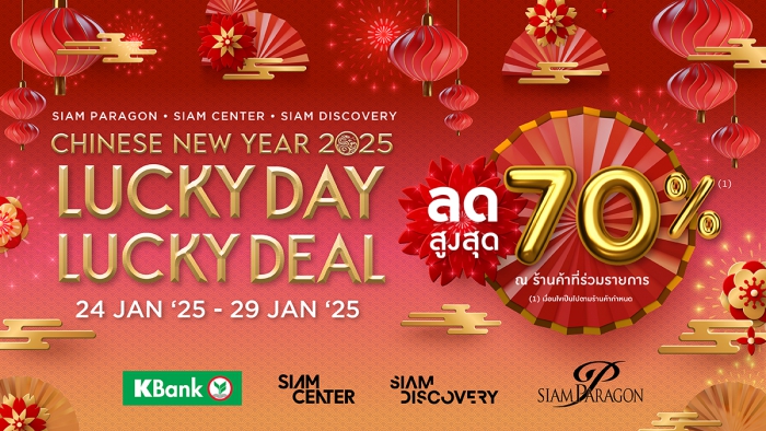 Lucky Day Lucky Deal
