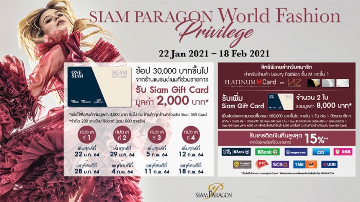Siam Paragon World Fashion Privilege