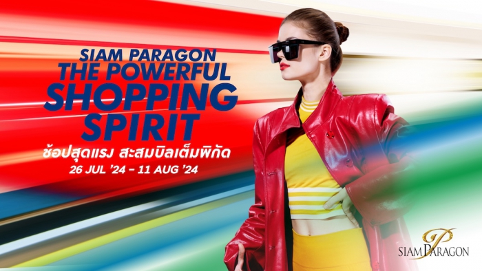Siam Paragon The Powerful Shopping Spirit
