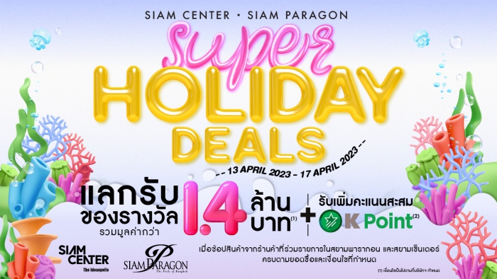 SUPER HOLIDAY DEALS