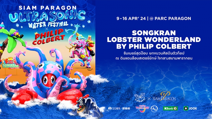 Siam Paragon Ultrasonic Water Festival 2024 “Songkran Lobster Wonderland by Philip Colbert”