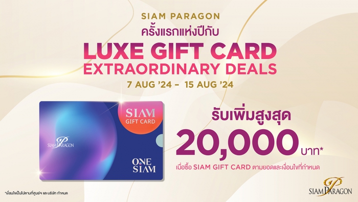 Siam Paragon LUXE Gift Card Extraordinary Deals