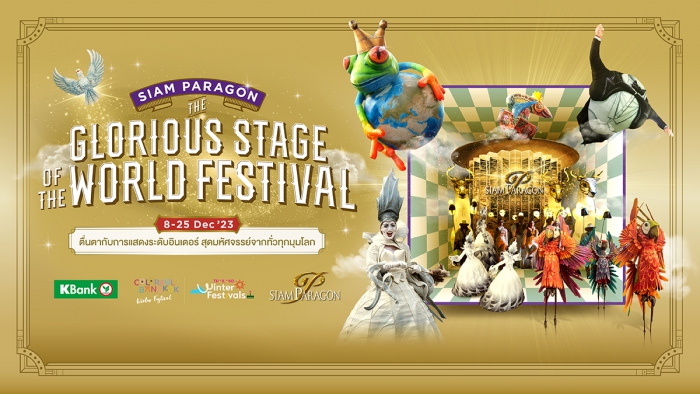 SIAM PARAGON THE GLORIOUS STAGE OF THE WORLD FESTIVAL