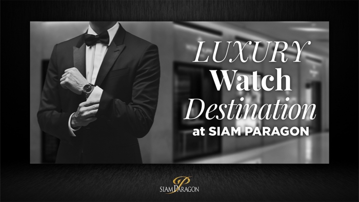 สยามพารากอน LUXURY WATCH DESTINATION ที่ดีที่สุดในประเทศไทย