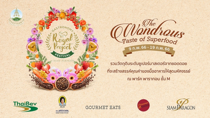 Royal Project Gastronomy Festival 2023 @Siam Paragon